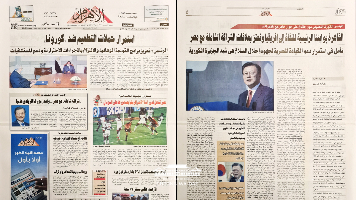 이집트 최대 공영신문 ‘알 아흐람(Al Ahram)’과 인터뷰를 했습니다