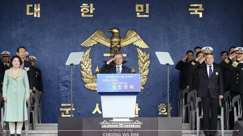 해군사관학교 제73기 졸업 및 임관식