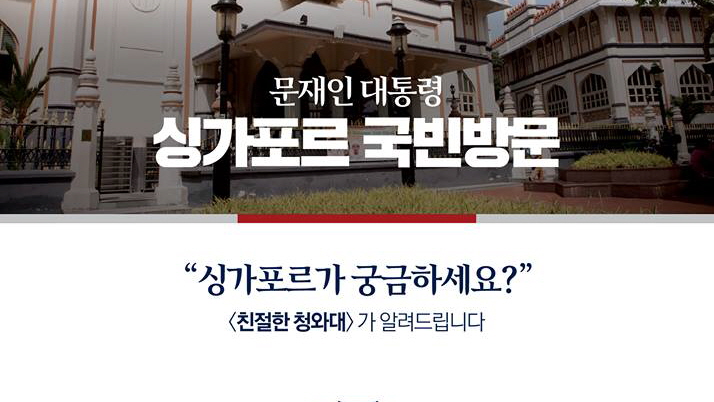 여기는 싱가포르 입니다