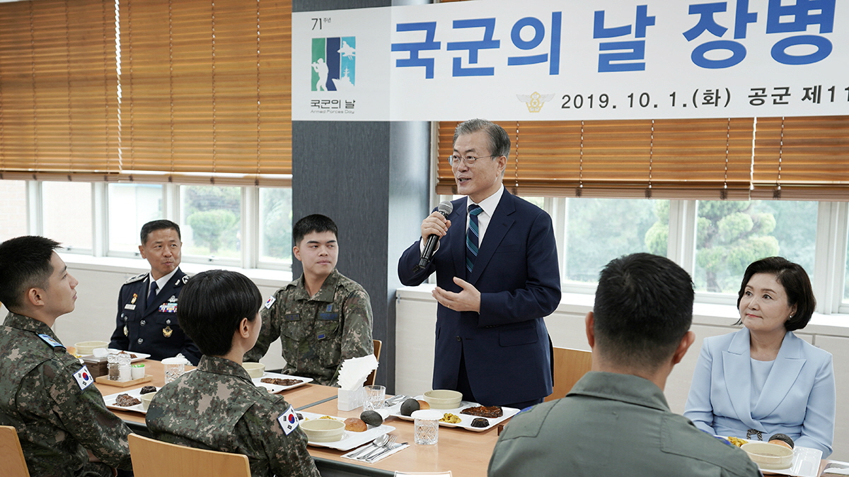 제71주년 국군의 날 장병 격려오찬