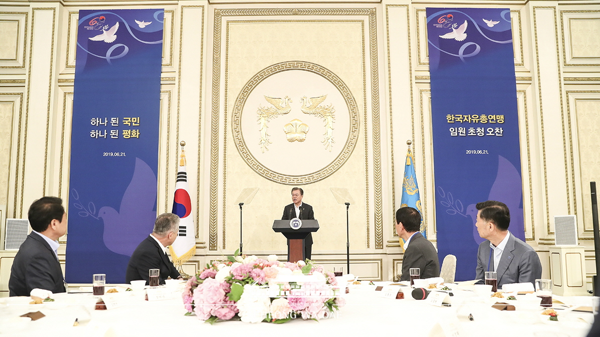 한국자유총연맹 임원 초청 오찬