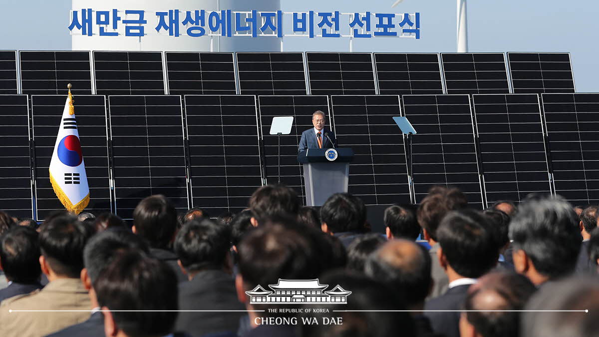 대한민국을 밝힌다! 새만금 재생에너지 비전 선포식