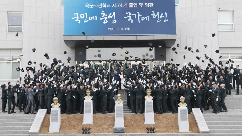 육군사관학교 제74기 졸업 및 임관식