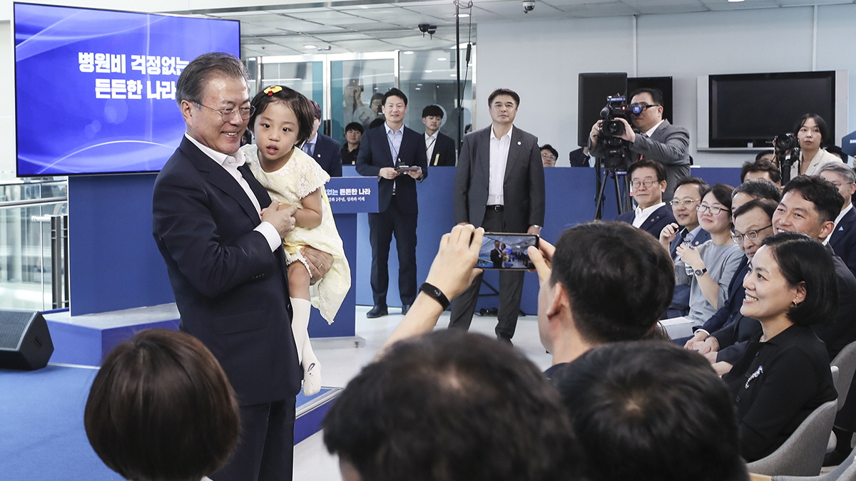 건강보험 보장성 강화대책 2주년 성과 보고대회