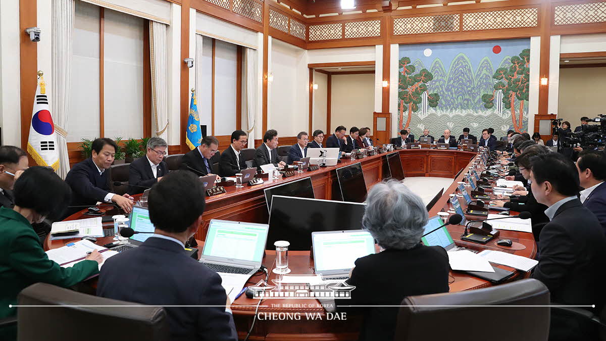 제43회 국무회의