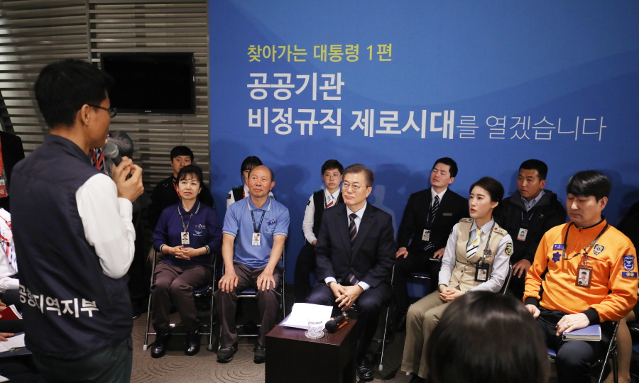 문재인 대통령_인천공항 비정규직 전환 인천공항