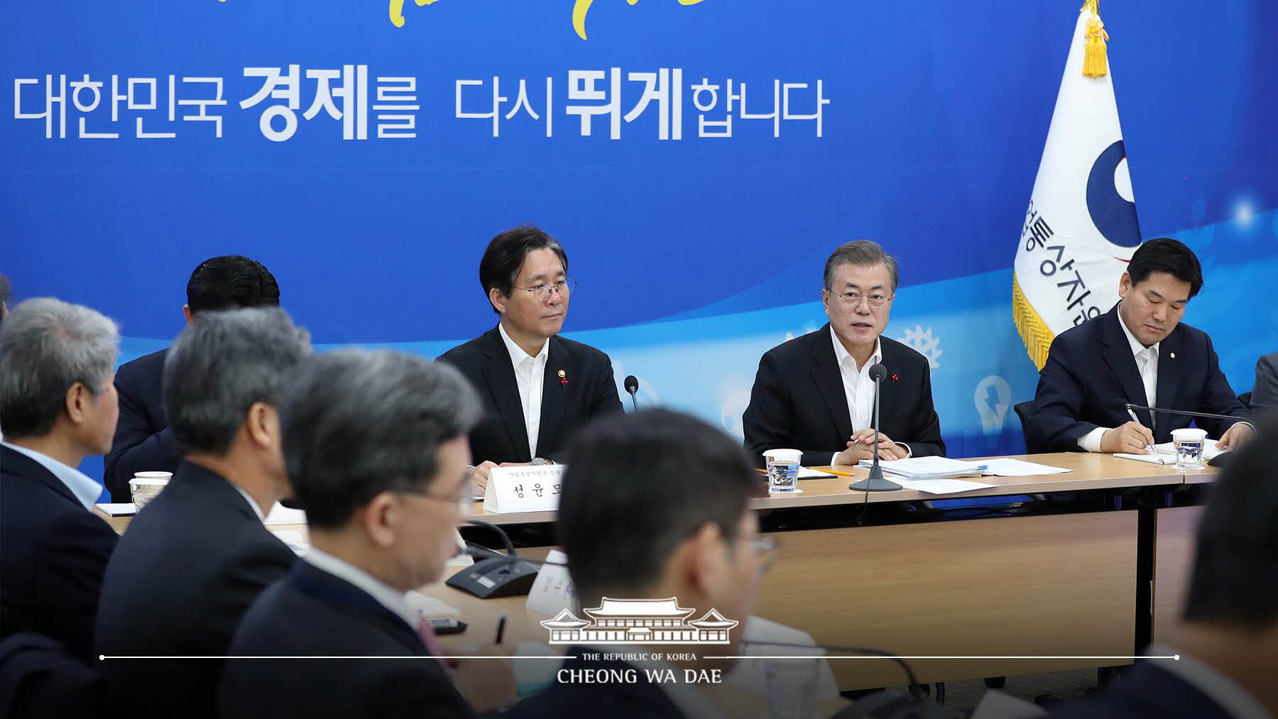 2019년 산업통상자원부 업무보고