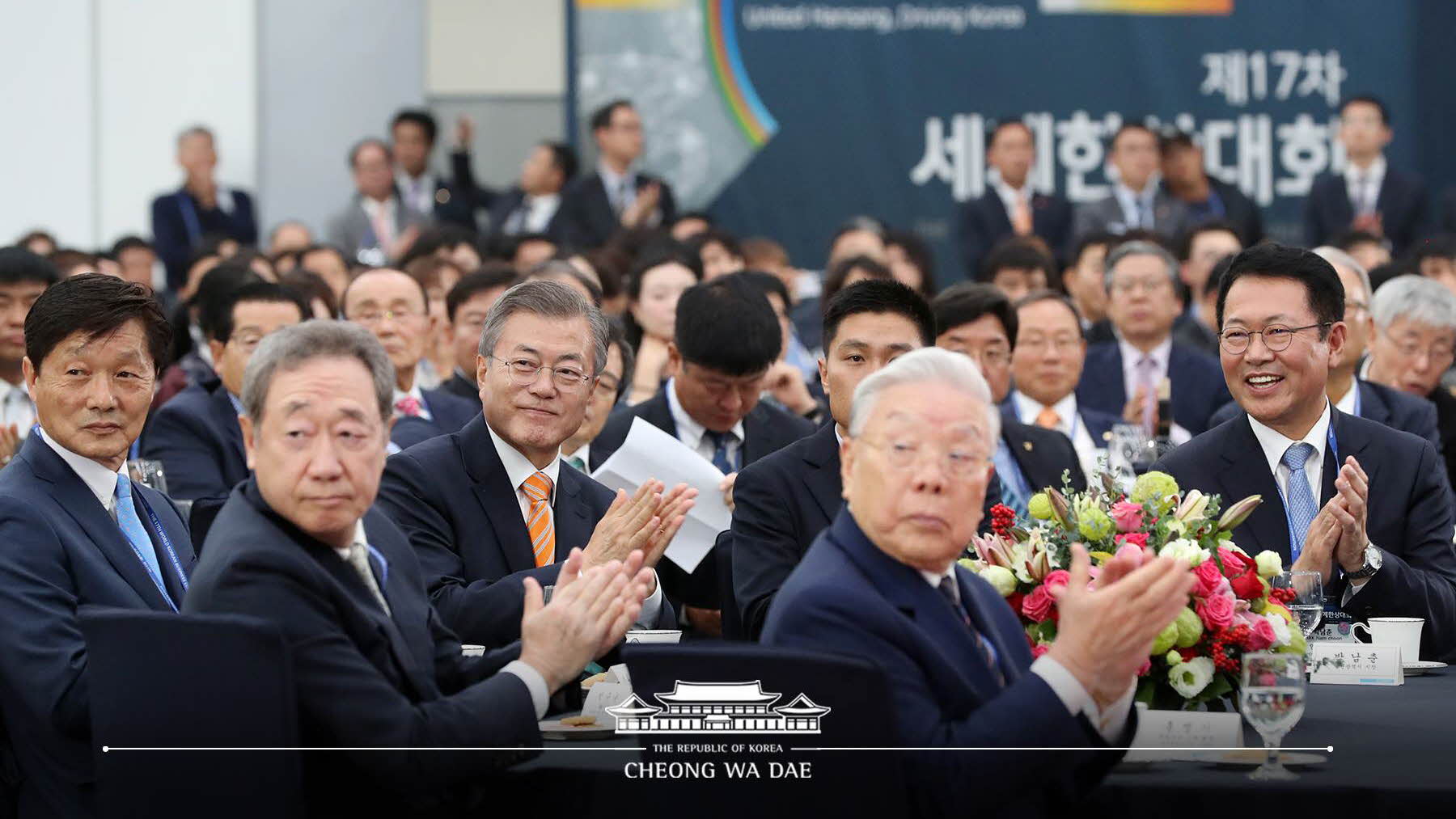 <세계한상대회 개회식> 하나된 한상, 함께 여는 대한민국