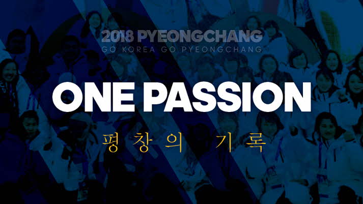 ONE PASSION 평창의 기록