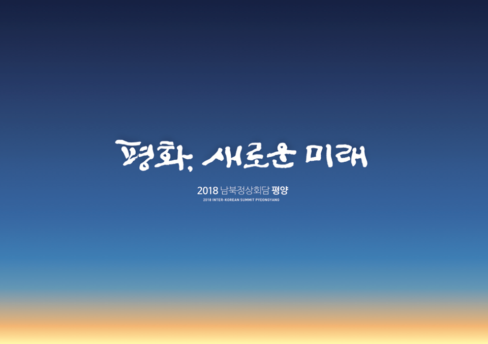 평양에 도착한 선발대가 첫 소식을 보내왔습니다