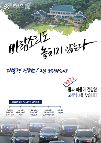 채용공고 포스터 채용공고 포스터
