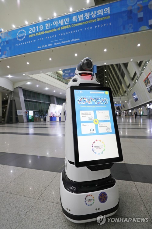 정상회의장 안내·경비 로봇 'PARO'