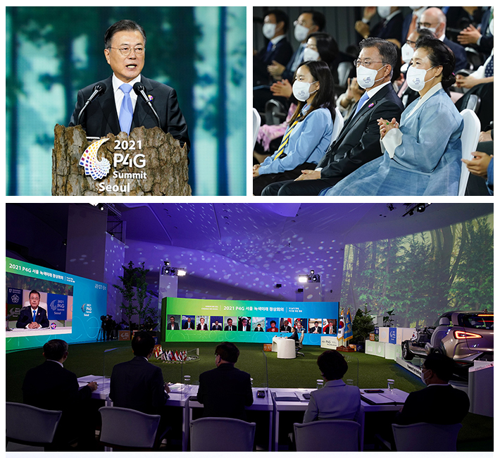 P4G 녹색미래 정상회의 P4G 녹색미래 정상회의