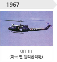 1956-VC-46(미국 더글라스社)