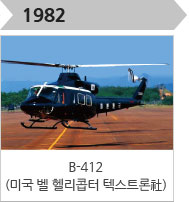 1970-VC-118(미국 더글라스社)