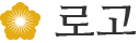 로고
