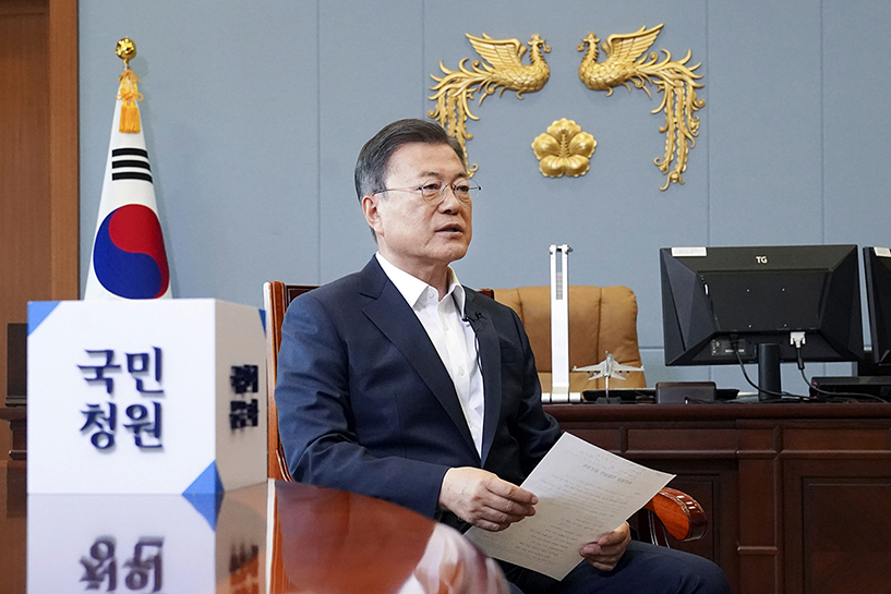 국민청원 답변