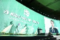 제15차 세계산림총회 개회식