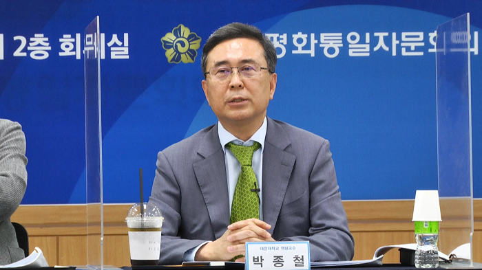 박종철 교수