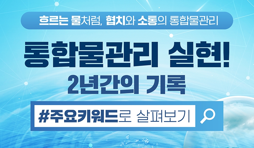 뉴스레터 21호 보러가기