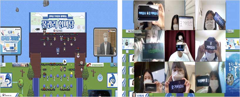 국가물관리위원회는 출범 2주년을 맞아 지난 8월 27일 오후 2시 제1기 국가물관리위원회 대학생 기자단’의 발대식을 메타버스 플랫폼인 게더타운(Gather Town)을 활용해 진행했다