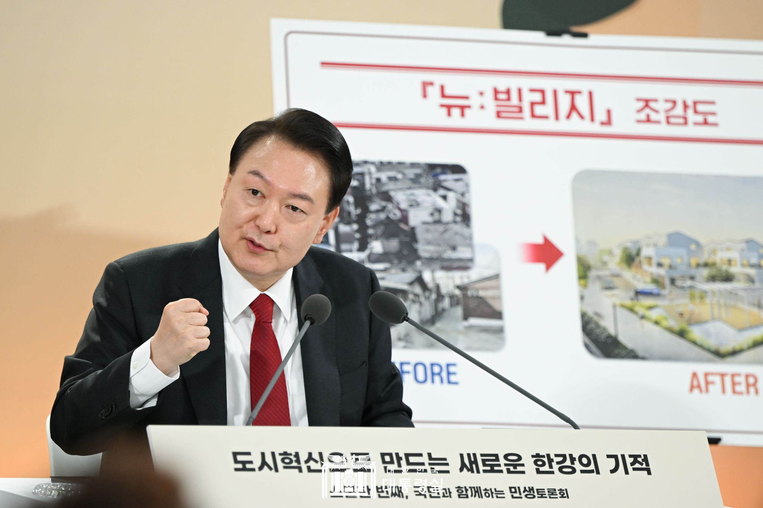 尹 대통령, '도시혁신으로 만드는 새로운 한강의 기적'을 주제로 스물한 번째 민생토론회 개최 썸네일